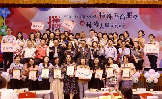 教育部表揚大專特殊教育特色學校與績優教職員