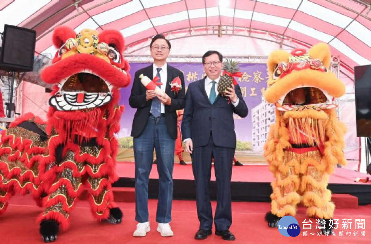 中央與桃園市政府合作推動嶄新的「桃園地檢署檢察官職務宿舍」。<br /><br /> <br /><br />