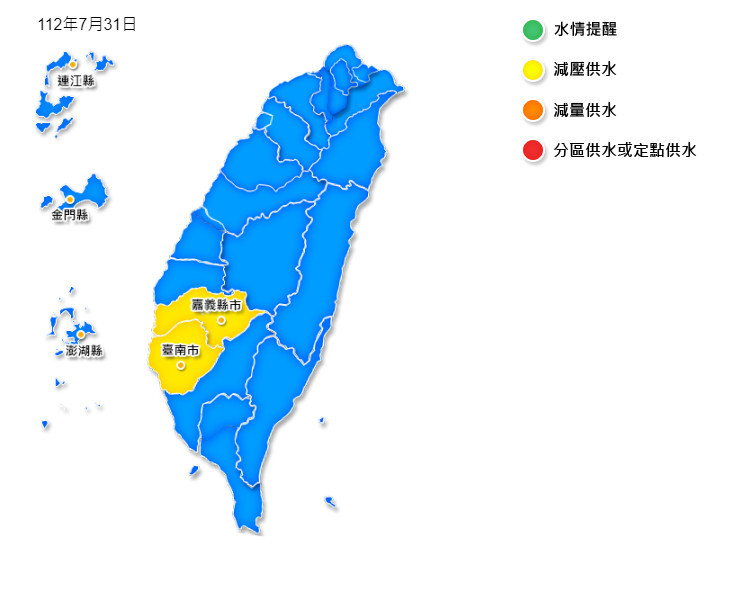 (圖/經濟部水利署)