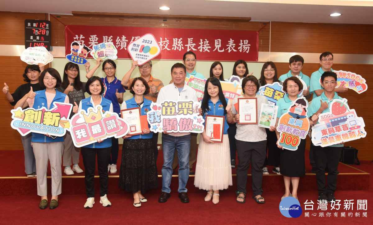 3校深耕特色教育入選教育創新100　鍾東錦接見表揚卓越團隊放眼國際