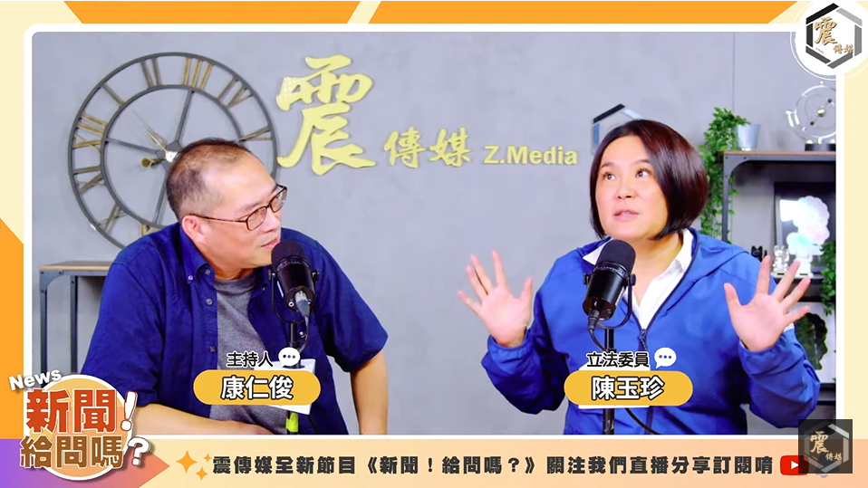國民黨立委陳玉珍(右)接受媒體人康仁俊(左)專訪。翻攝《新聞!給問嗎?》直播畫面