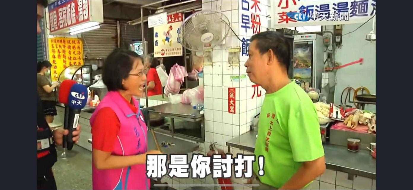 基隆市議員呂美玲因彈藥庫搬遷議題與當地民眾意見不合,竟口出「中共不想打你,那是你討打」。翻攝中天新聞