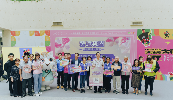 全台首創地方文化結合Web3  藝遊桃園文化行旅數位平台熱鬧登場