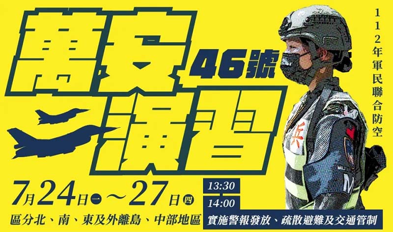圖/國防部