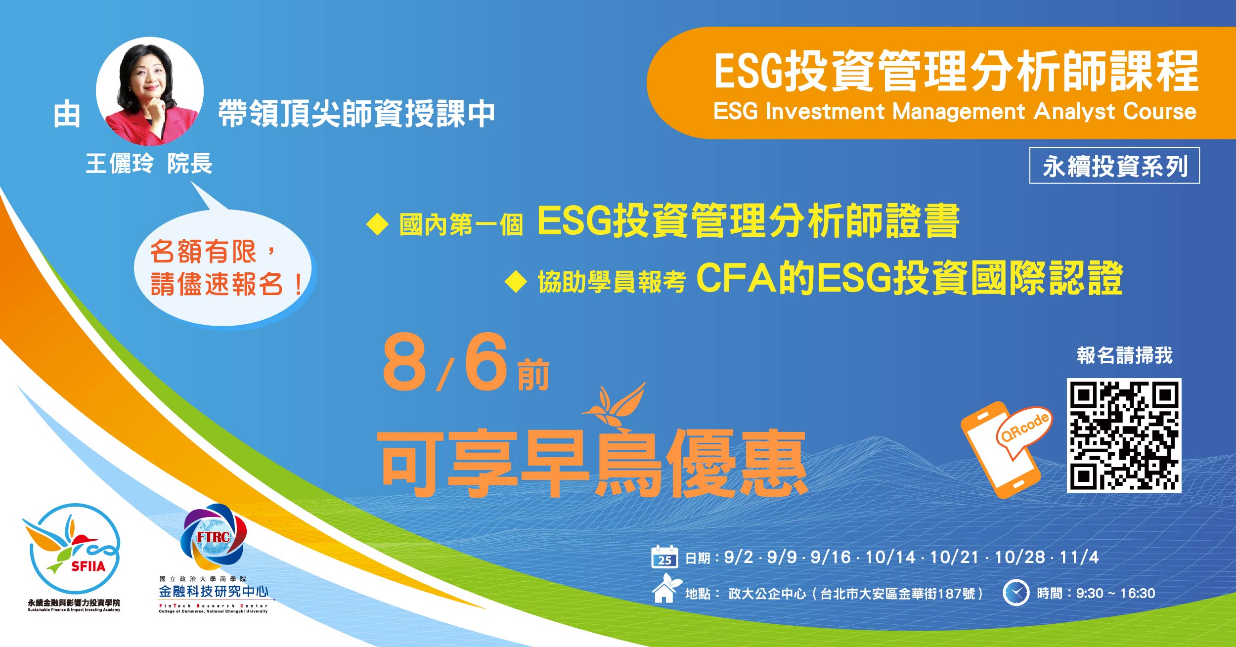 ESG投資管理分析師課程-cio-1200×628