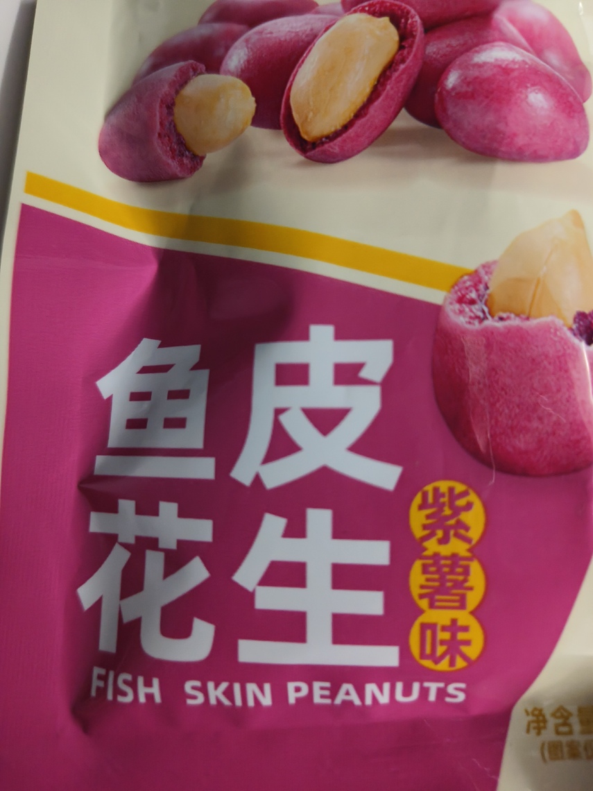 四川航空機上吃的魚皮花生小點心