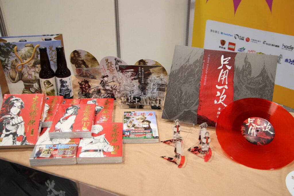 ▲火鳳燎原精品及漫畫