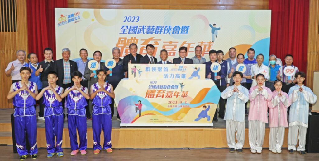 全國武藝群俠會將舉辦國武術活動、兒童足球、樂齡銀髮族趣味運動賽事。圖/中華民國體育運動總會提供