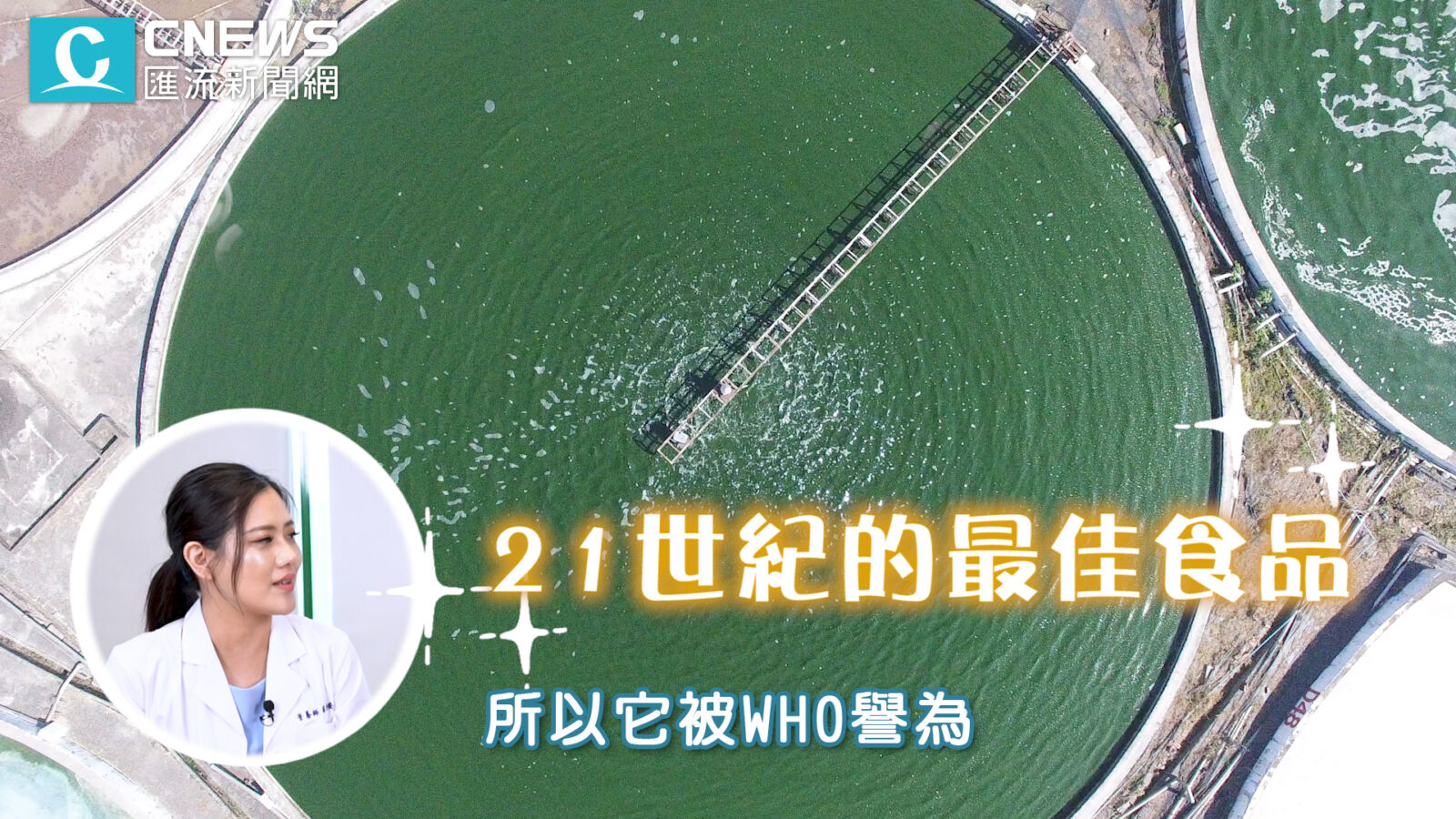 【有影】媽咪小朋友最愛「藍色隱形防護衣」!「3原則」教你挑選藻精蛋白提升防護力 260 【有影】媽咪小朋友最愛「藍色隱形防護衣」!「3原則」教你挑選藻精蛋白提升防護力 259