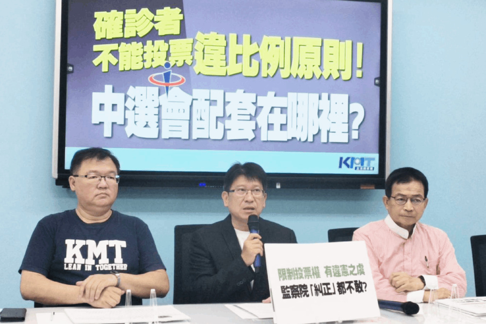 國民黨團:確診者不能投票違比例原則 監院不敢糾正是自我閹割 242 國民黨團:確診者不能投票違比例原則 監院不敢糾正是自我閹割 241