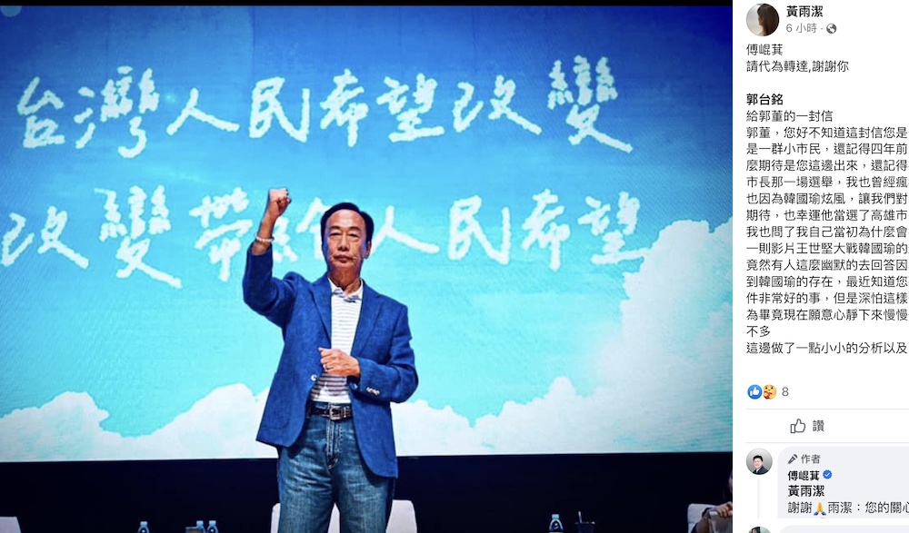 力挺郭台銘選總統 網友獻策善用影音行銷策略 244 力挺郭台銘選總統 網友獻策善用影音行銷策略 243