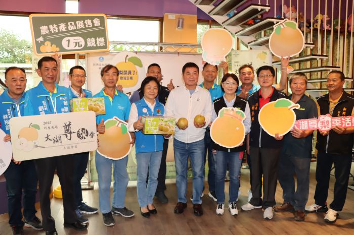 2023大湖尊梨季啟動 歡迎民眾來買優質水梨