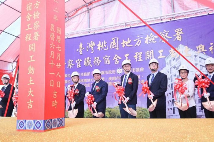 桃園地檢署檢察官職務宿舍開工動土 預計114年底前完工