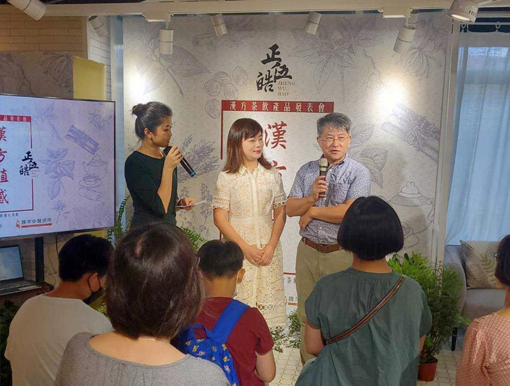 漢方茶飲「正伍皓」舉辦新品發表會,特別請來兩位中醫診所院長聯合訪問。(圖/業者提供)