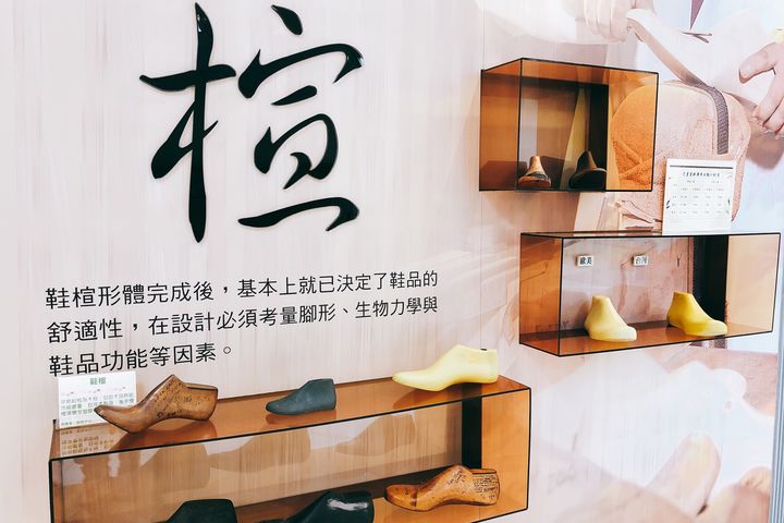 觀光工廠／體驗MIT製鞋王國榮景 導覽.DIY.餐飲玩樂一整天