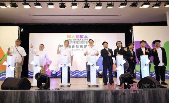 世界客博會開幕晚會「天光日个客家三部曲」8/11-13盛大登場