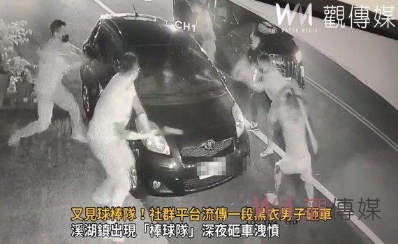 影／又見球棒隊！社群平台流傳一段黑衣男子砸車　警逮11名黑衣男