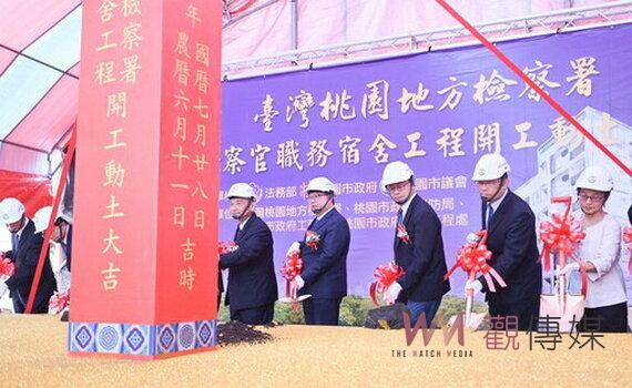 桃園地檢檢察官職舍動土 114年底前完工