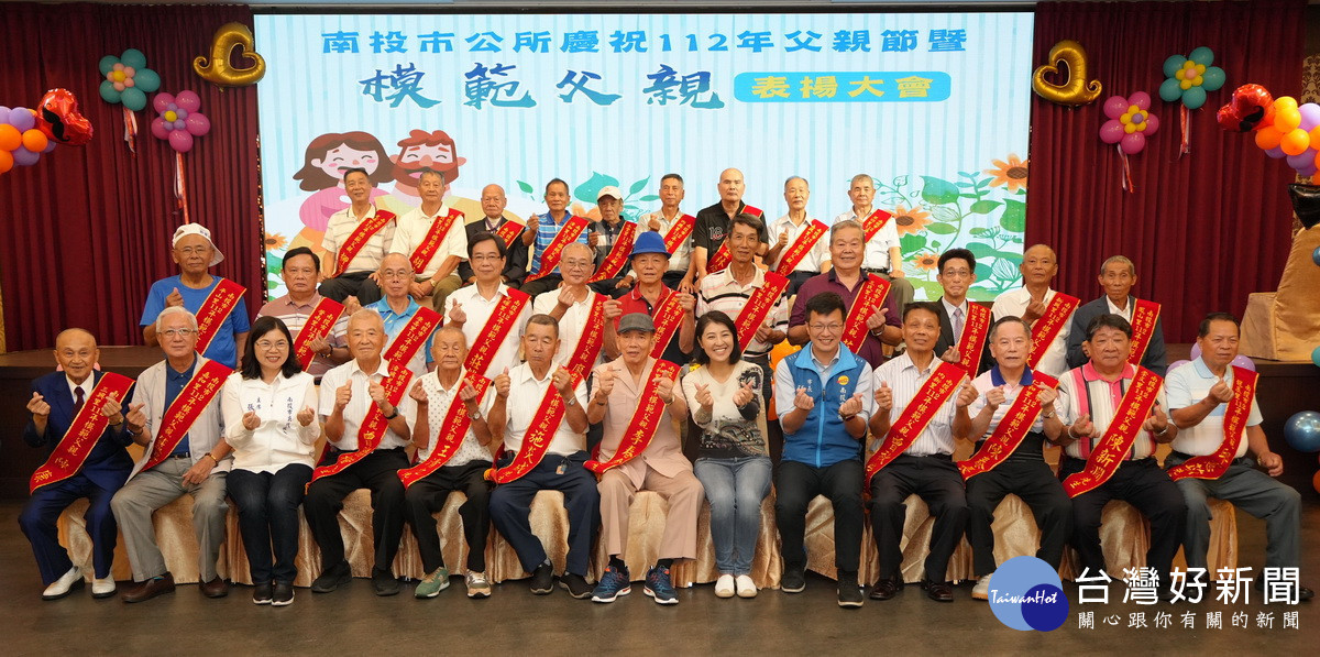 南投市表揚34里模範父親並宴請他們的親友。（市公所提供）