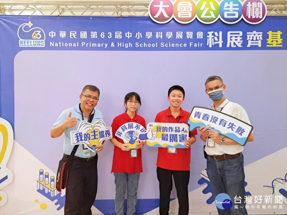 嘉義市北興國中「救從這裡來_圖像式避讓裝置效能之研究」獲得國中組生活與應用科(一)第二名/陳致愷翻攝