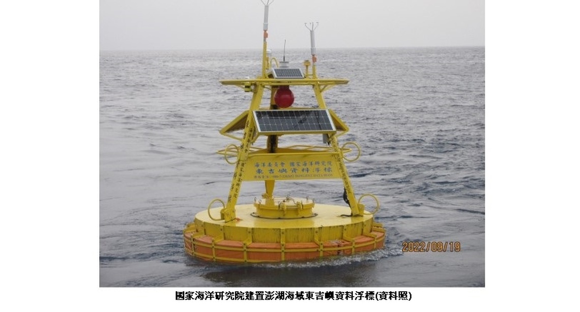 杜蘇芮颱風來襲期間 國海院澎湖東吉嶼浮標測得驚天狂浪