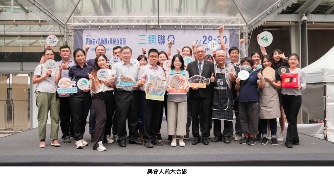 國產漁農風城購 三大電商平台聯合展售會 新竹巨城登場