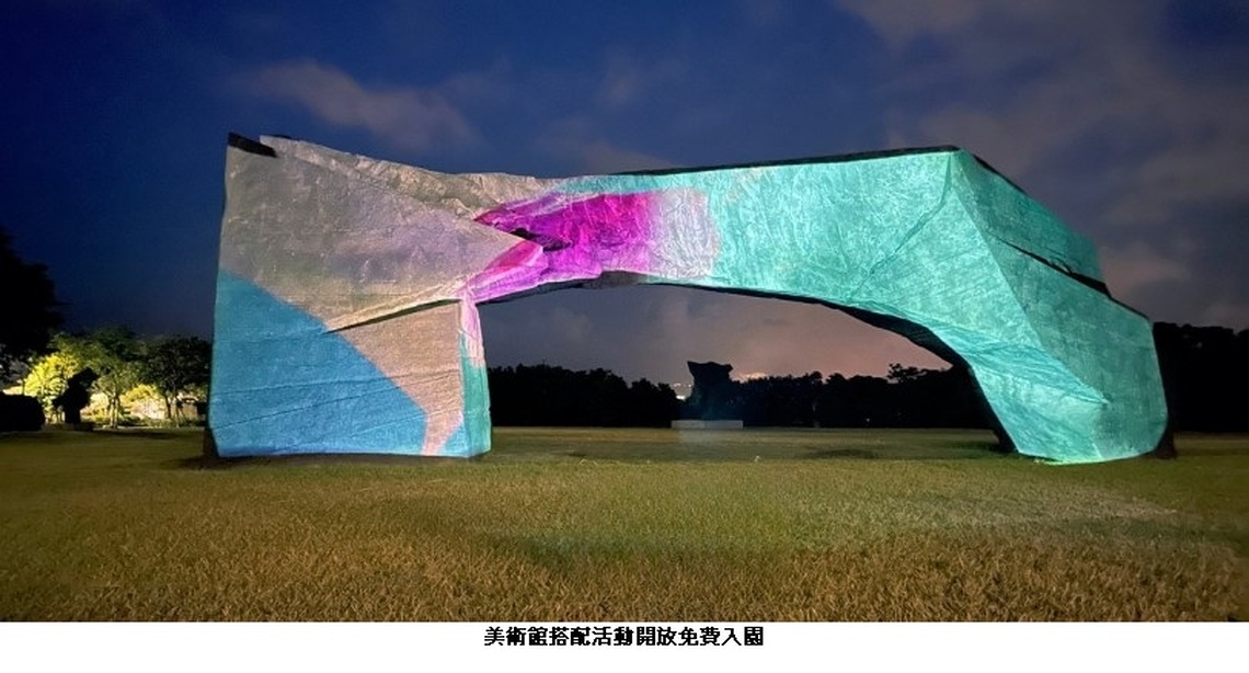 「2023北海潮與火」8/12登場 7/29及8/5朱銘美術館搶先開放免費五感體驗