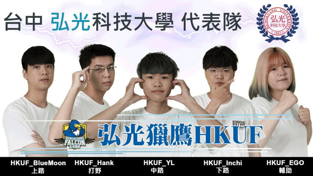 弘光科大