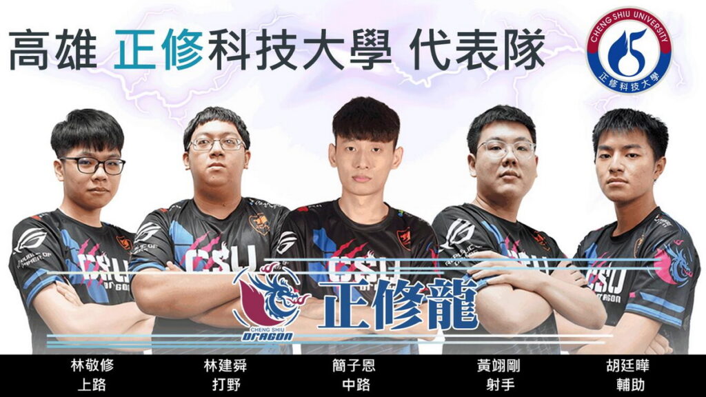 正修科大