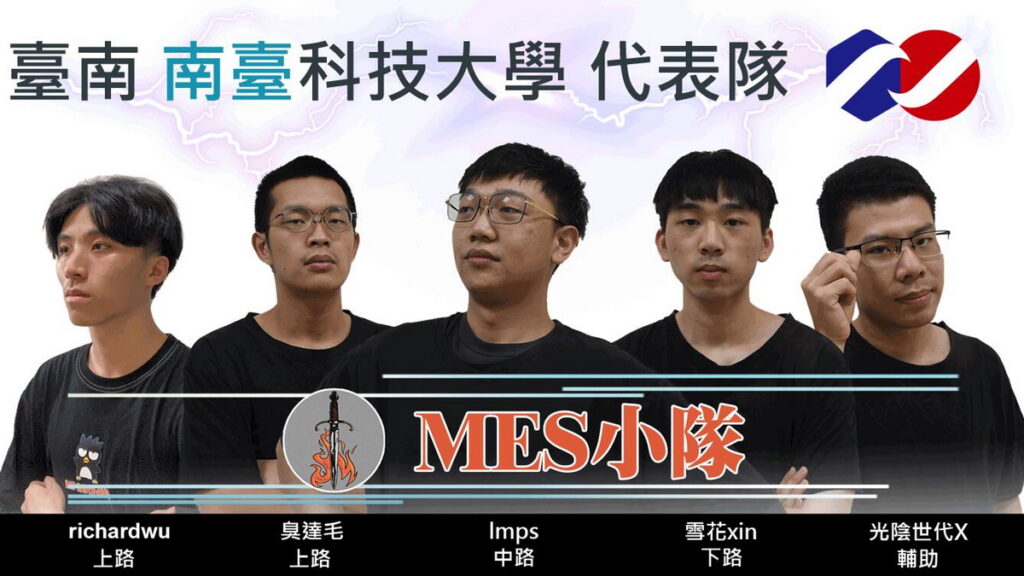 南臺科大