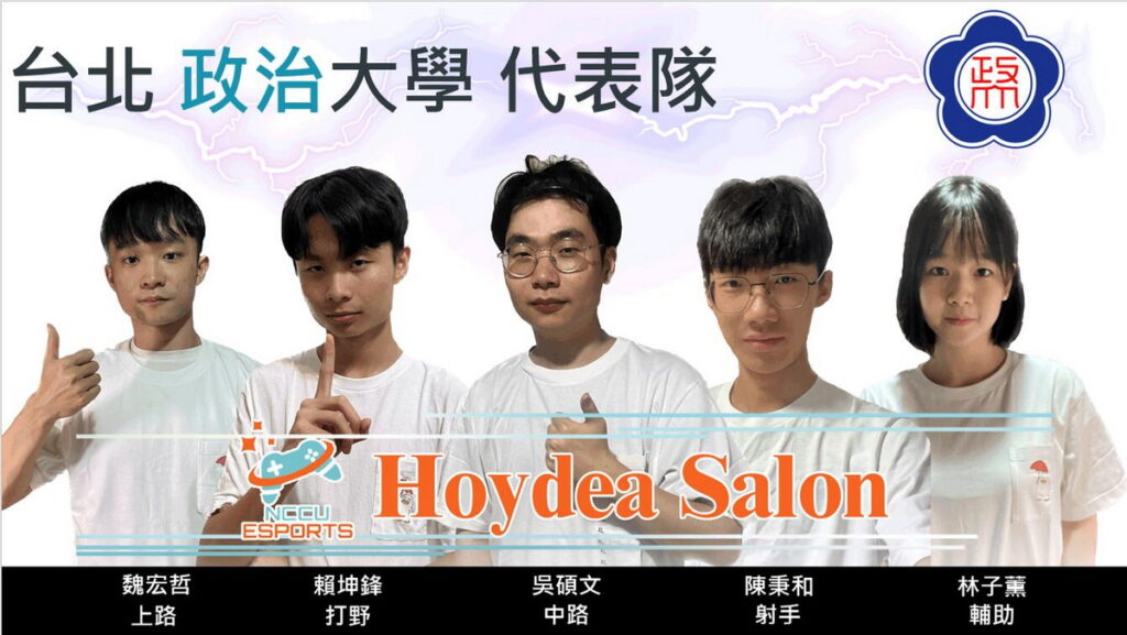 政大