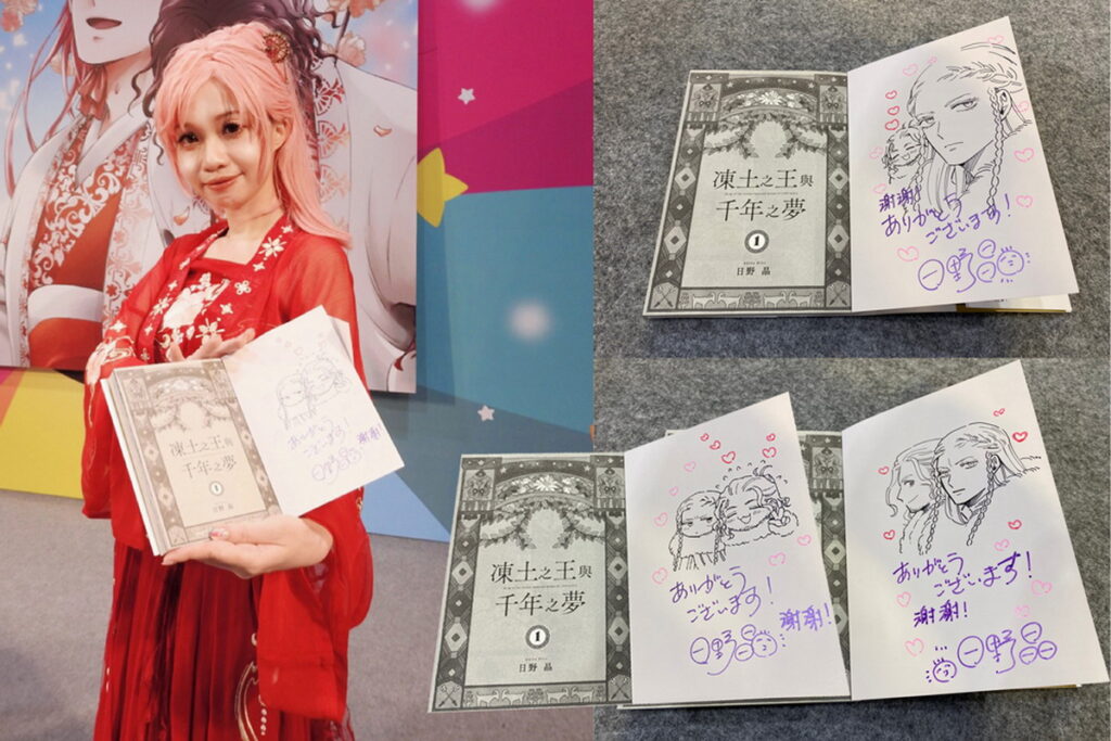 為台灣讀者繪製的簽繪書