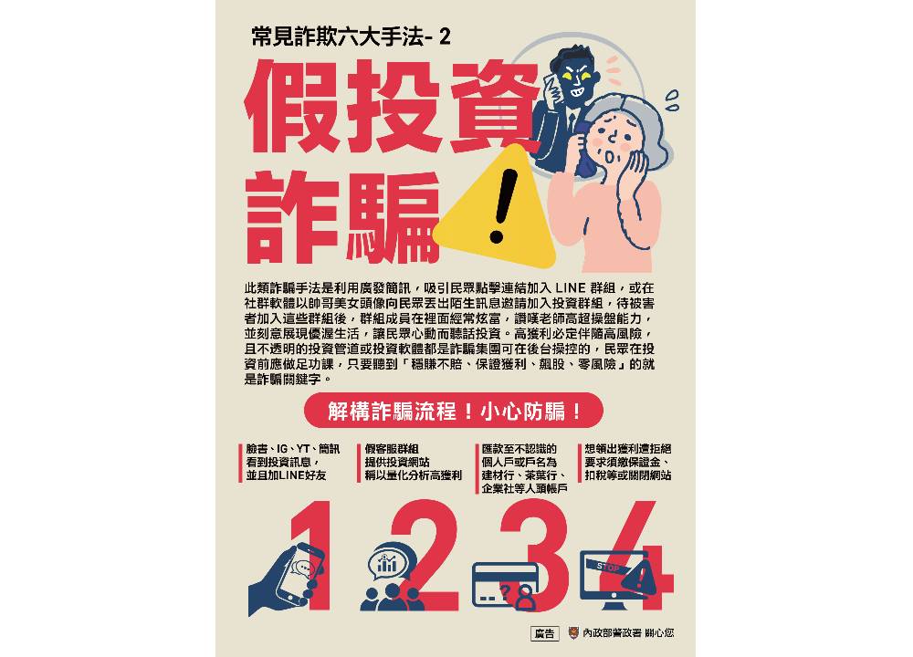 假投資詐欺新術 假贈書AI診股公益都是為了釣魚 226 假投資詐欺新術 假贈書AI診股公益都是為了釣魚 225
