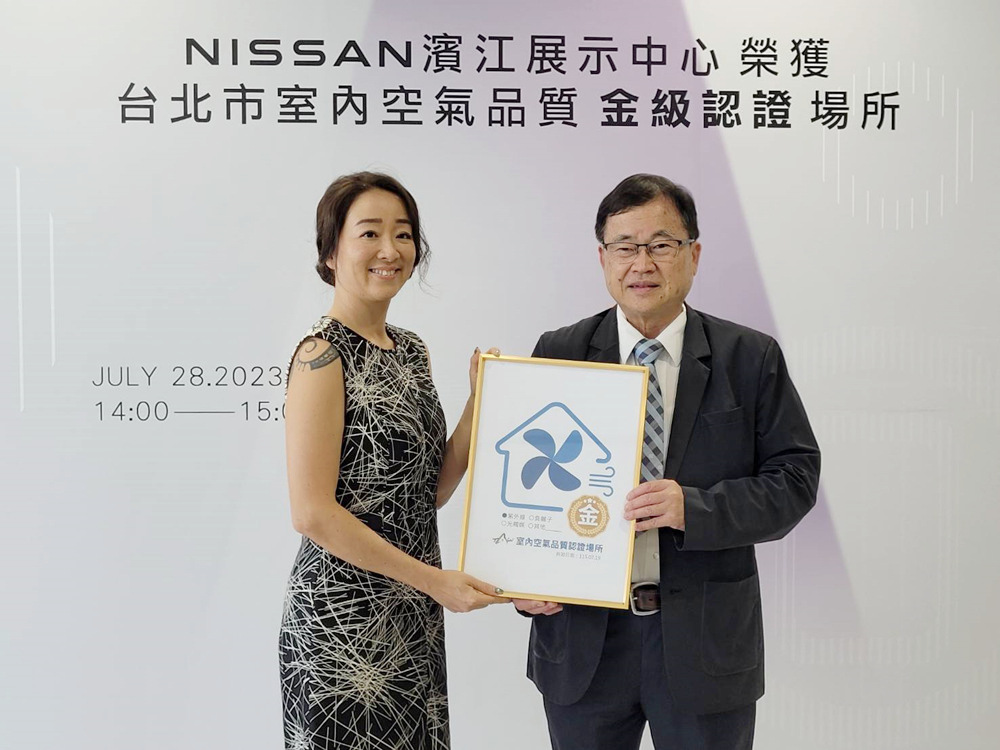 台北市環保局長吳盛忠(右)頒發裕隆日產汽車認證證書。(圖/松雅集團提供)