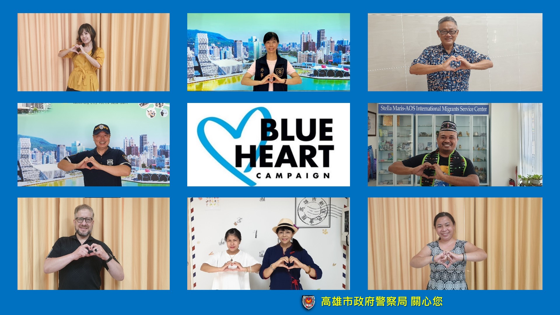 雄警邀您送愛心，一起響應聯合國「藍心行動」，終止人口販運！