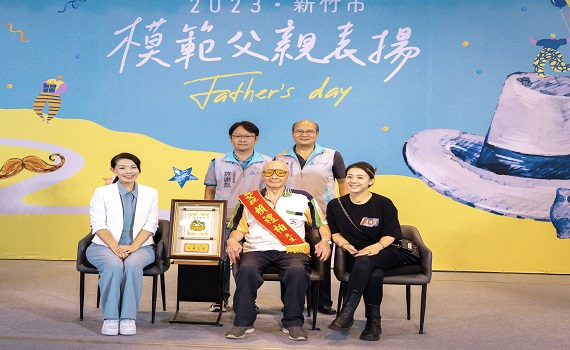 新竹市表揚171位模範爸爸 充分發揮父職功能均受表揚