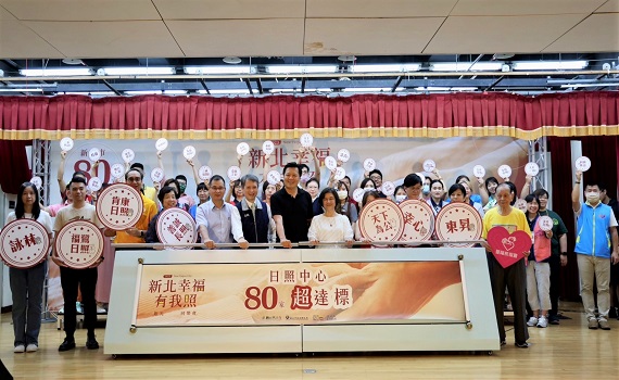 新北日照中心81家超達標 2025年目標百家