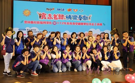 影/雲林表揚長青食堂績優單位暨志工 張麗善感謝志工讓長輩有最好照顧