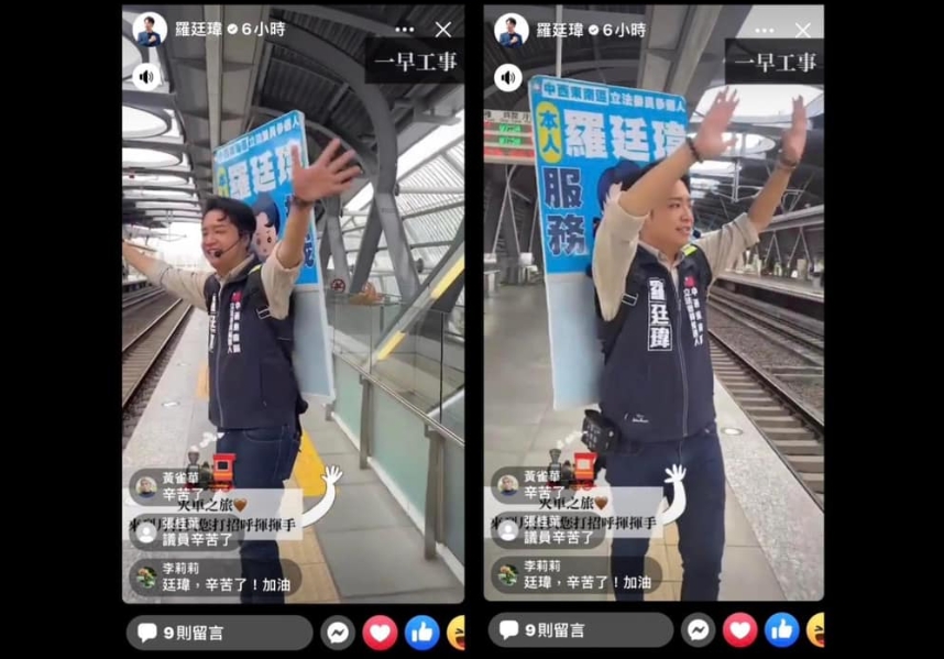 羅廷瑋開臉書直播,背著看版、穿背心進月台的畫面引發爭議。翻攝網路畫面