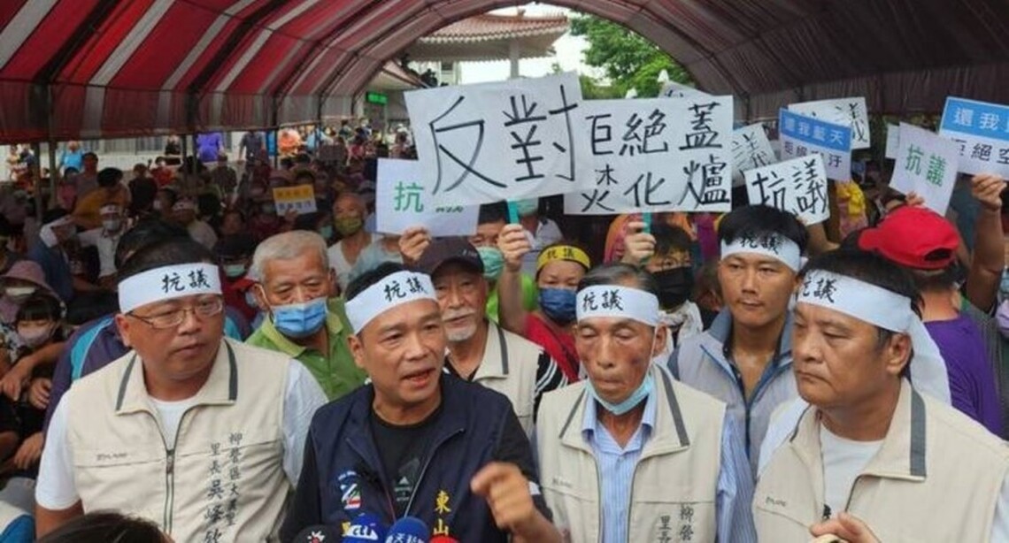 台南柳科建焚化廠地方反對