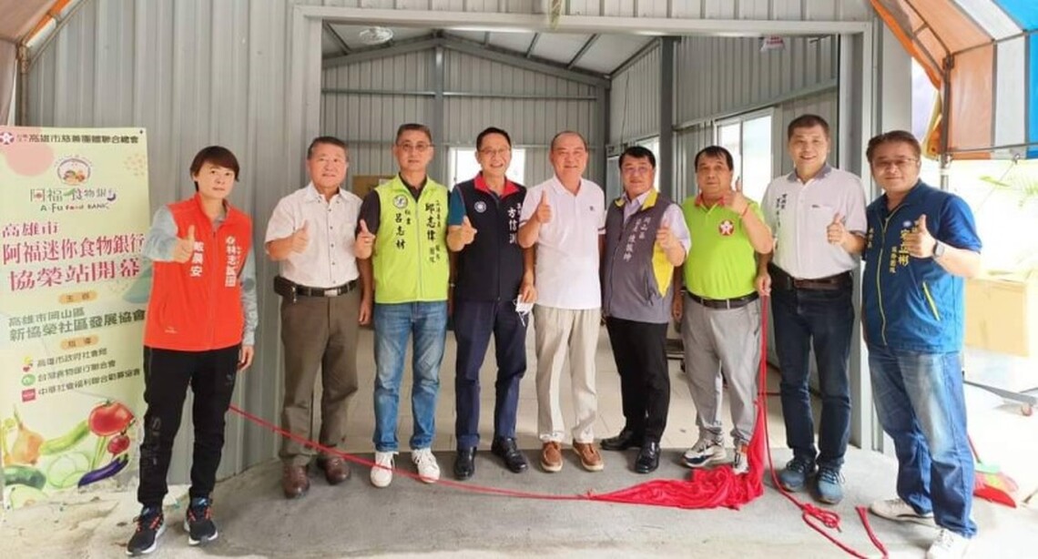 阿福迷你食物銀行岡山協榮站開幕