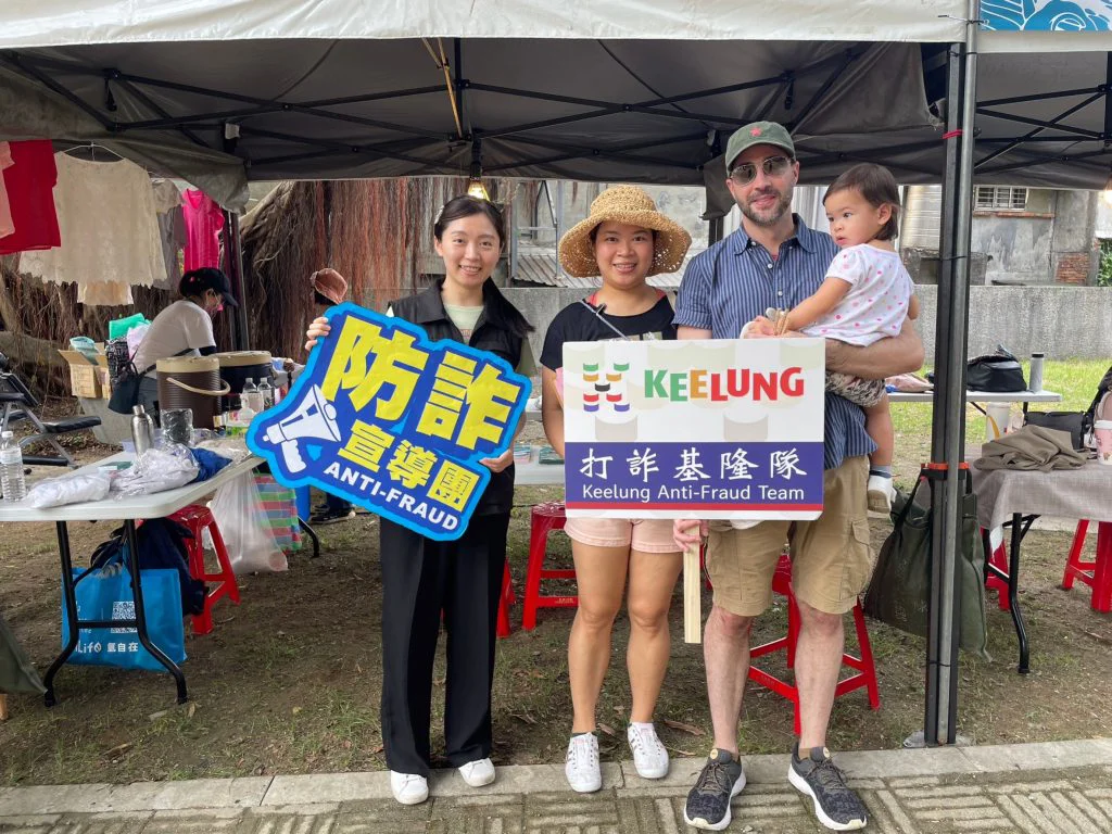 基隆沙灣生活節體驗日式文化 | 市警局共襄盛舉識詐宣導