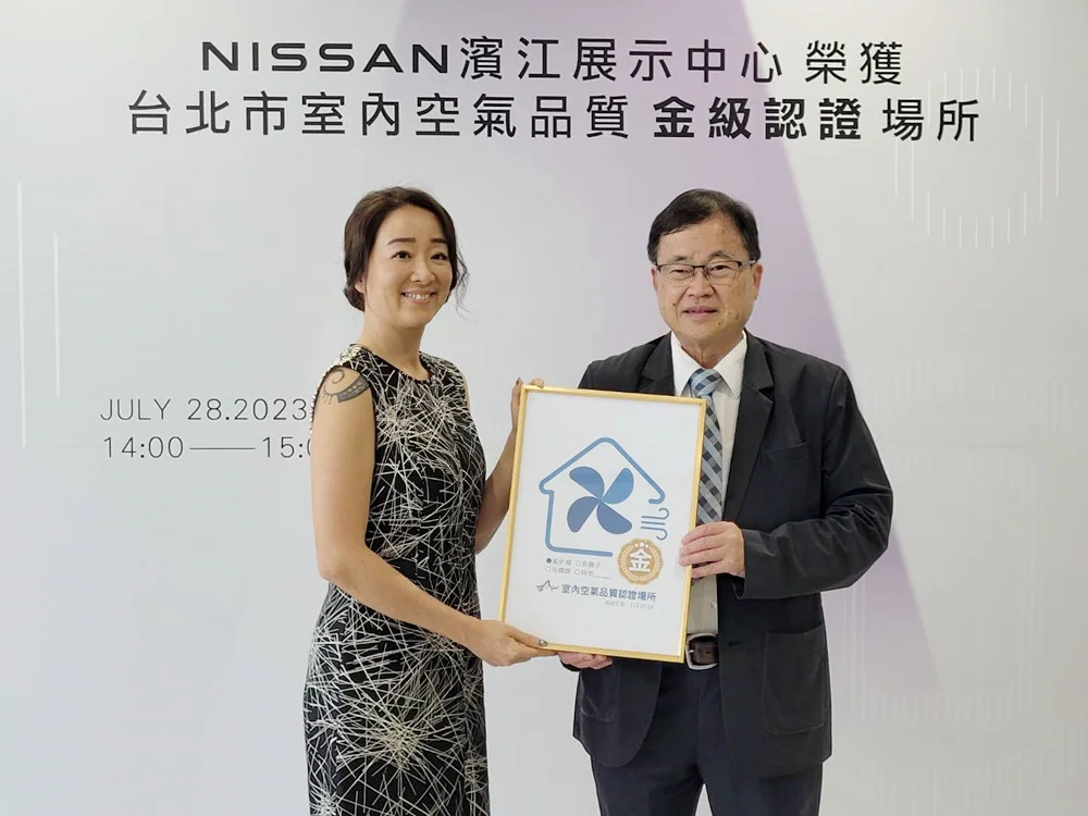 NISSAN濱江展示中心獲｜室內空氣品質金級認證