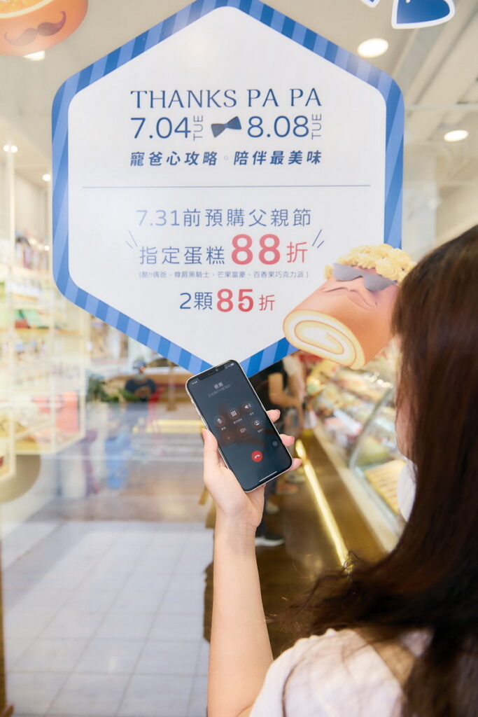 亞尼克父親節為偶爸讚出來活動,讓父親節給老爸更多溫馨