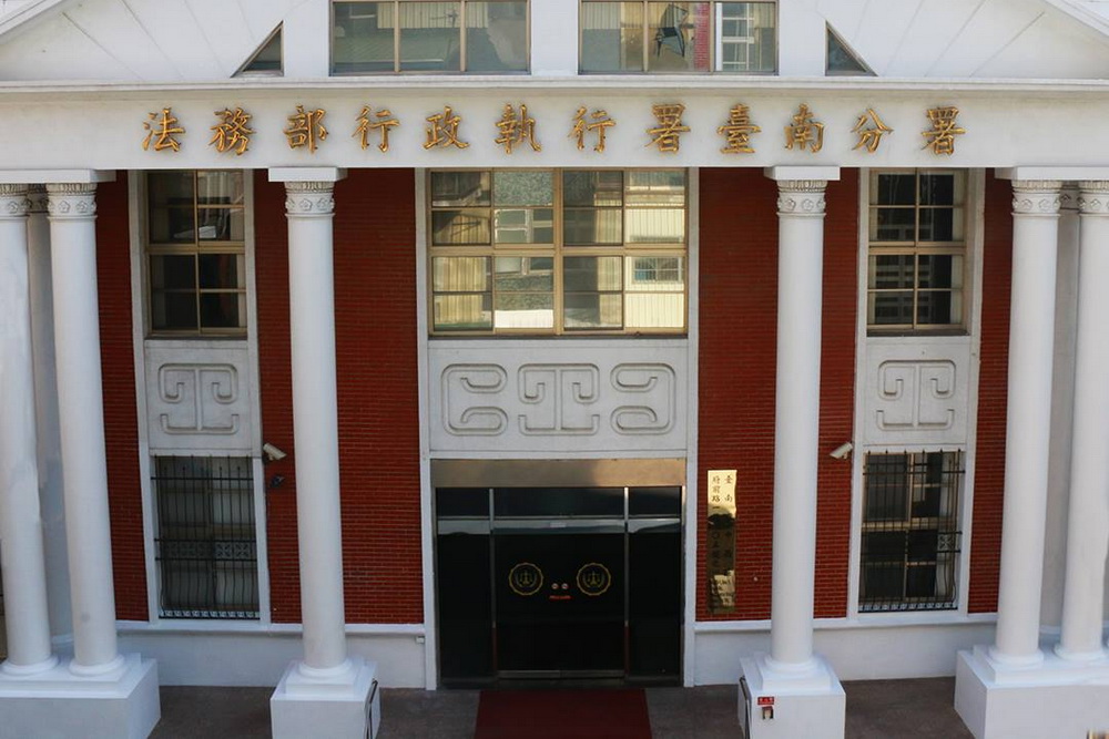 美髮師二度無照酒駕遭罰　台南分署查扣存款後分期繳清 235