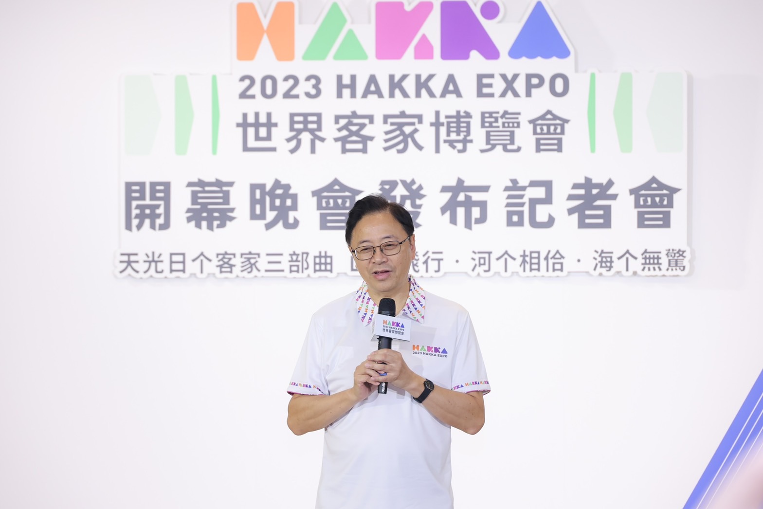 2023世界客家博覽會 8/11-13在桃園連三天盛大登場 234 2023世界客家博覽會 8/11-13在桃園連三天盛大登場 233