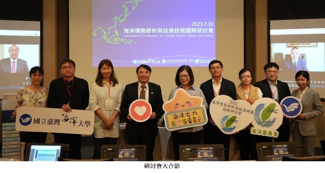 妳/你的與我的藍─海洋主流化之下的思潮激盪
