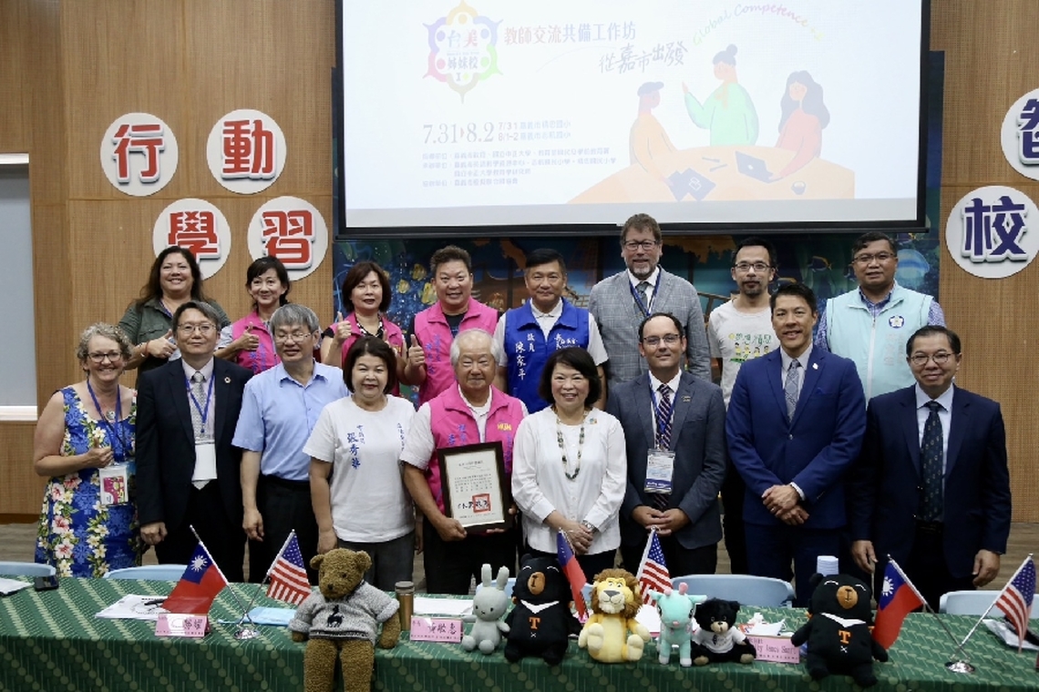 2023年台美姊妹校教師交流共備工作坊-從嘉市出發 市長黃敏惠:教育與國際接軌