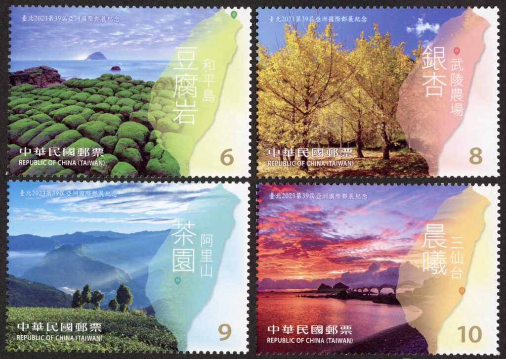 臺北2023第39屆亞洲國際郵展紀念郵票小全張。圖/中華郵政提供