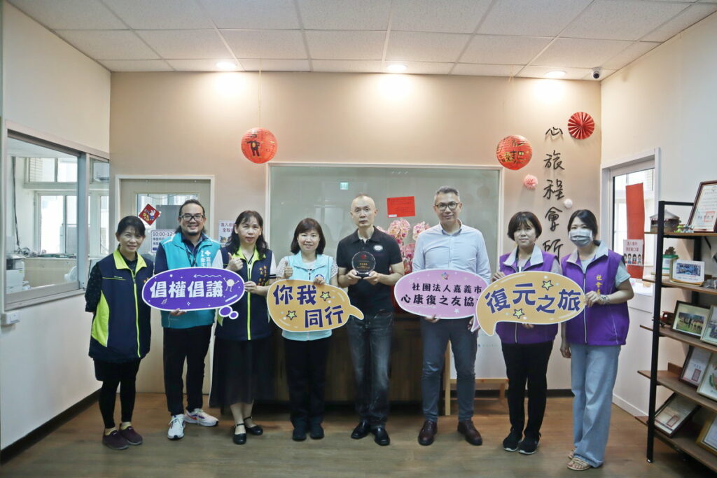 嘉義市心康復之友協會榮獲社安網績優團體 公私協力共同交織精神疾病復元支持網絡